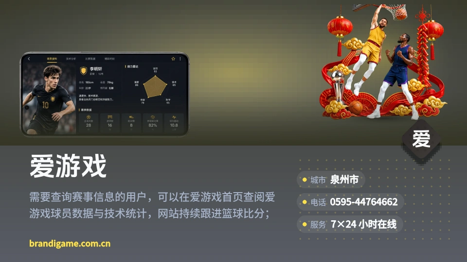 爱游戏是谁