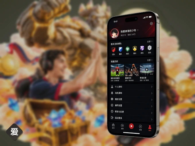 下载爱游戏 APP，随时关注赛况